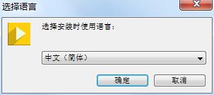 安装教程截图1