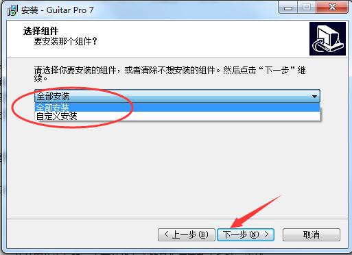 安装教程截图3
