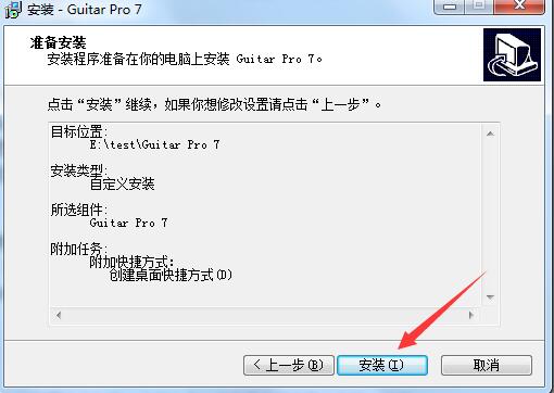 安装教程截图5