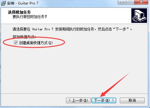 安装教程截图4