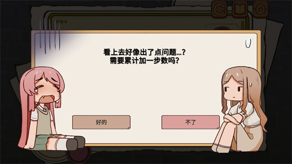 游玩教程截图4