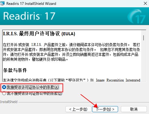 安装教程截图3