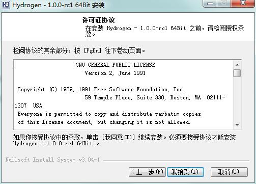 安装教程截图2