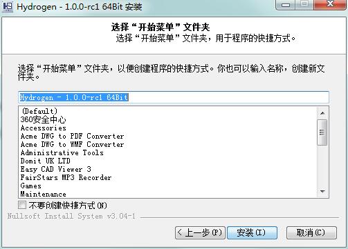 安装教程截图4