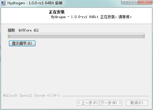 安装教程截图5
