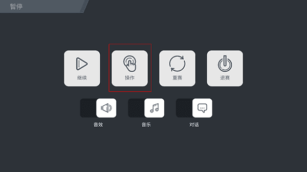游戏攻略截图6