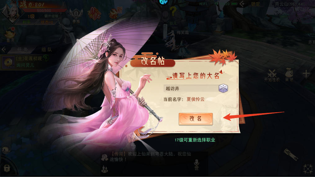 新手攻略截图1