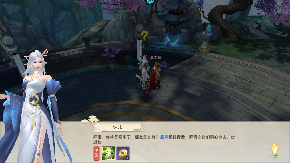 新手攻略截图2
