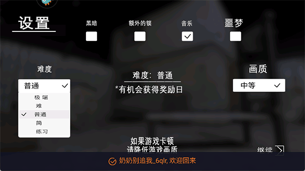 通关攻略截图1