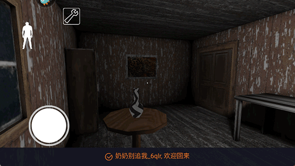 通关攻略截图3