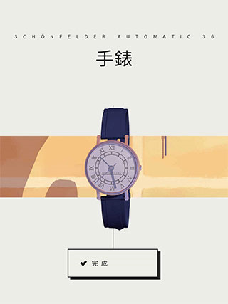 第8关手表怎么组装截图6