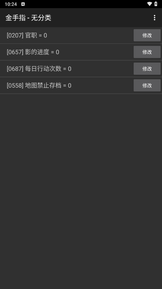 怎么玩截图3