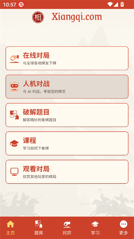 游戏攻略截图1