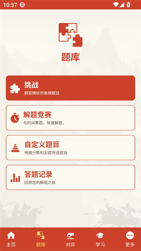 游戏攻略截图2