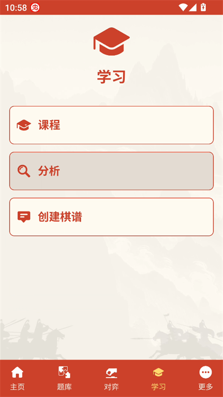 游戏攻略截图4