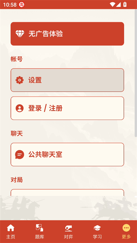 游戏攻略截图5