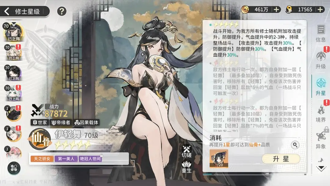 阵容角色推荐1