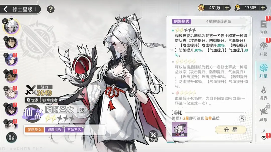 阵容角色推荐3