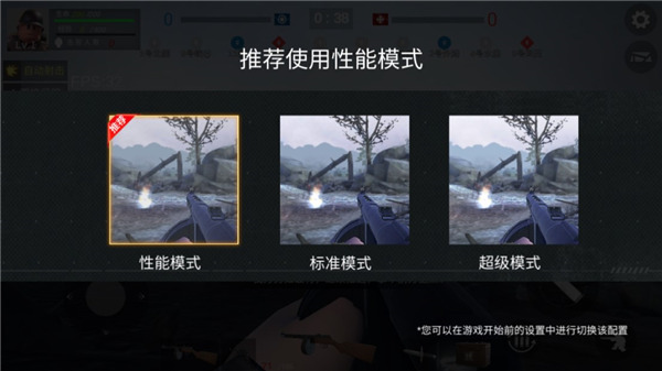 游戏攻略截图4