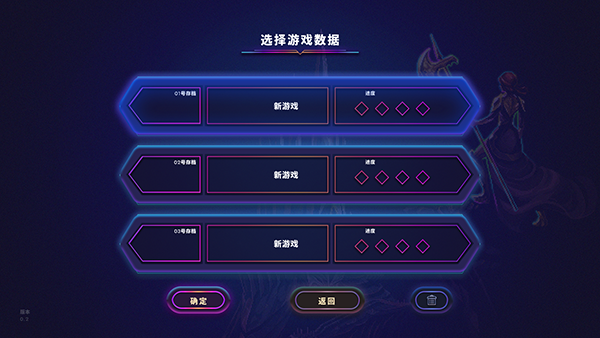 影下九载手机版攻略截图1