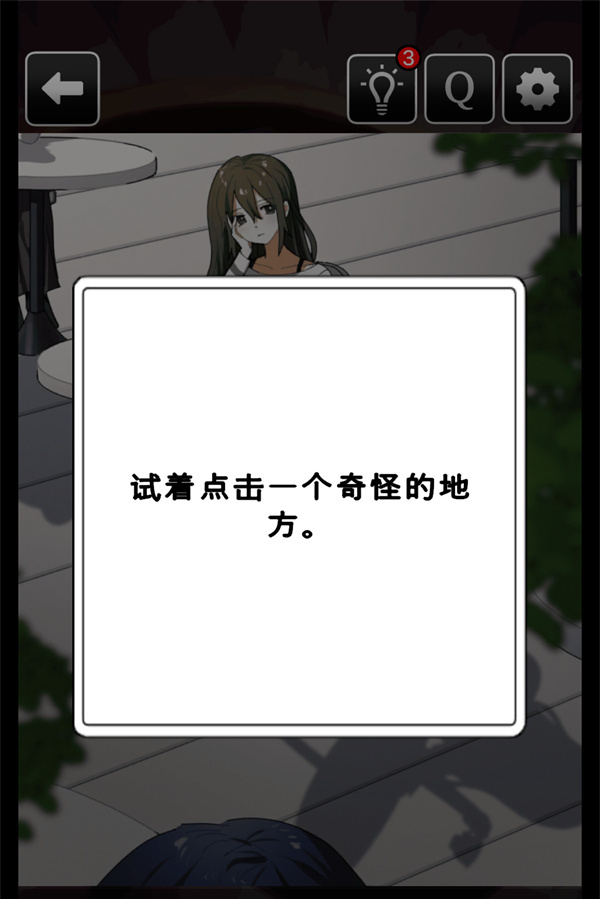 游玩教程截图2
