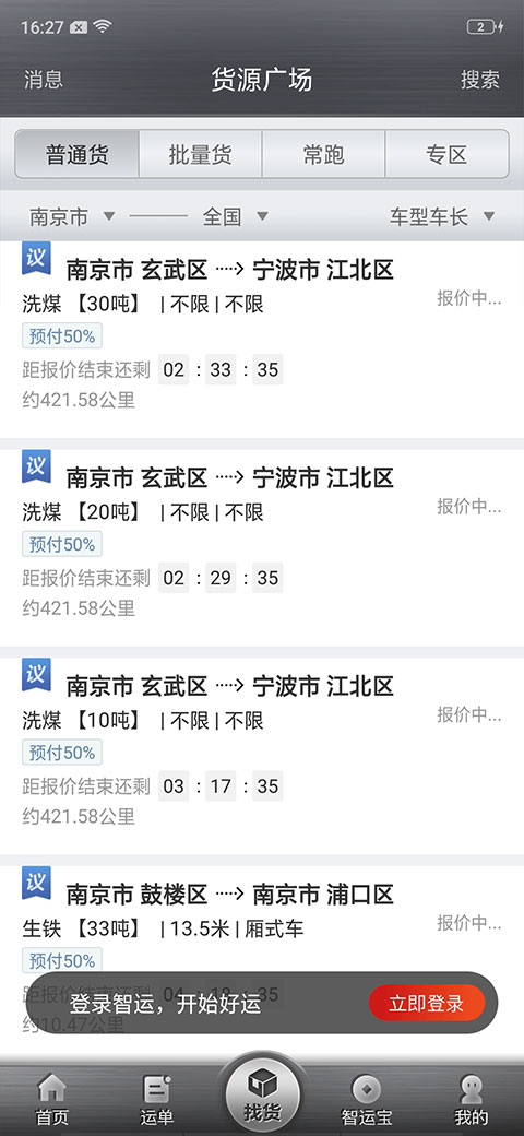 怎么接单2