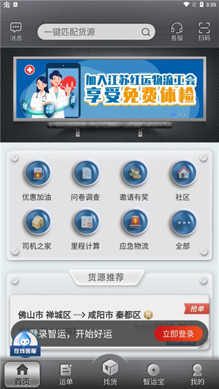 怎么接单1