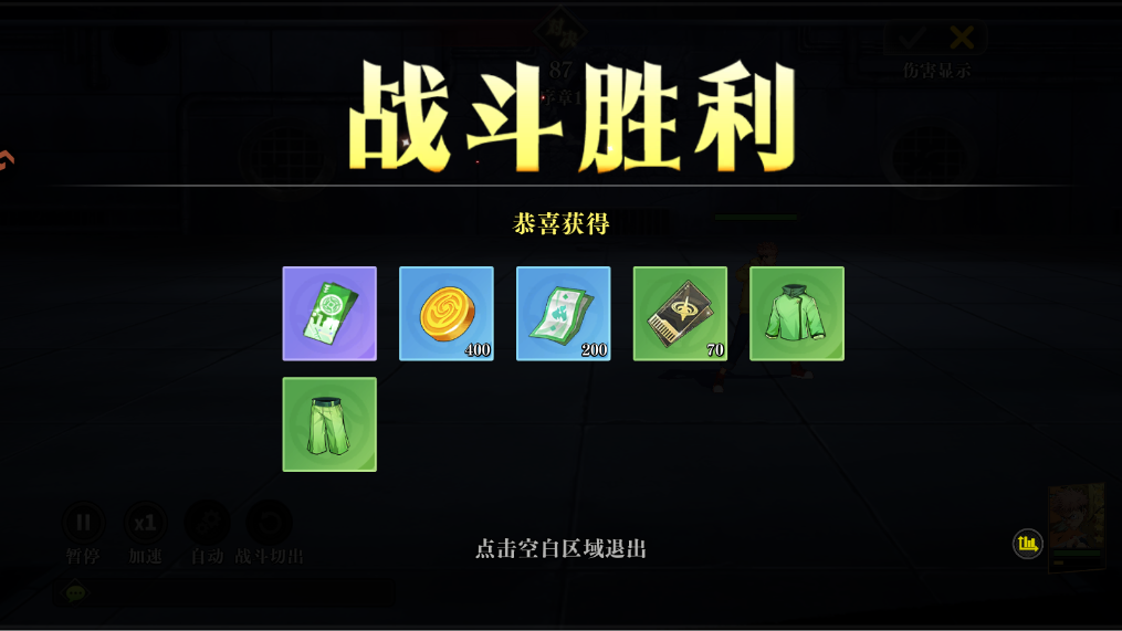 新手攻略截图7