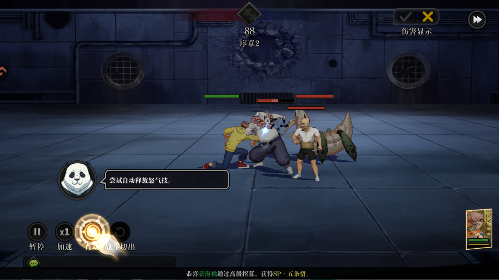 新手攻略截图6