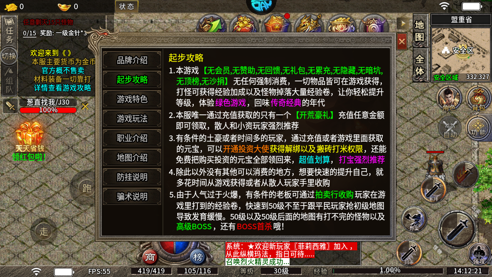 怎么玩截图4