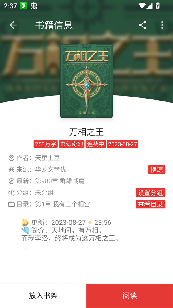 使用方法截图2