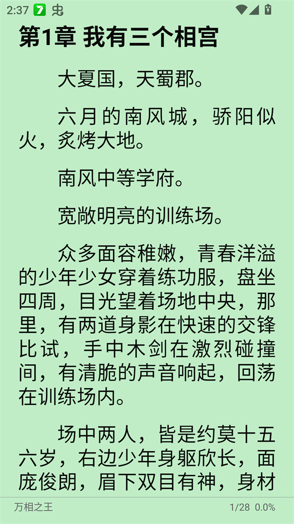使用方法截图3