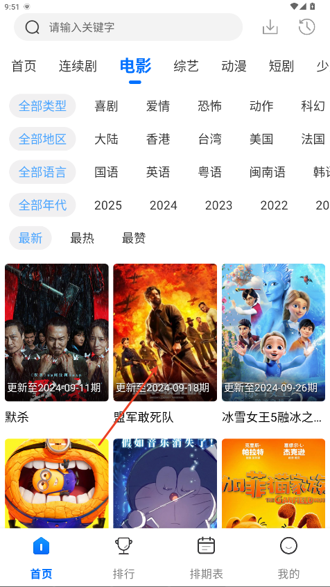 怎么投屏截图1