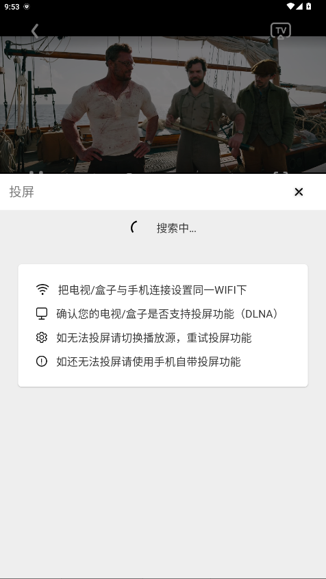 怎么投屏截图3
