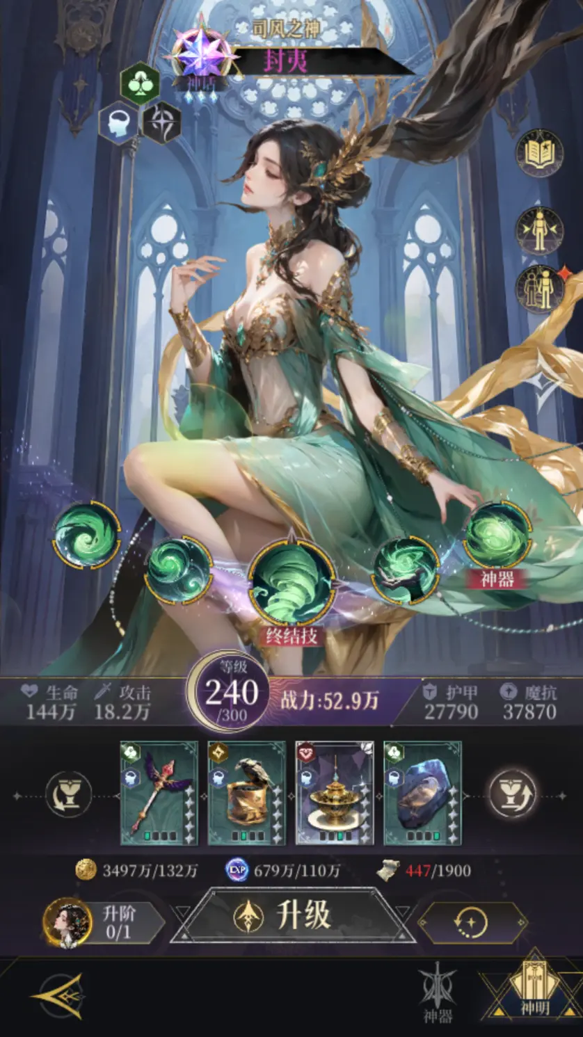 新手攻略4