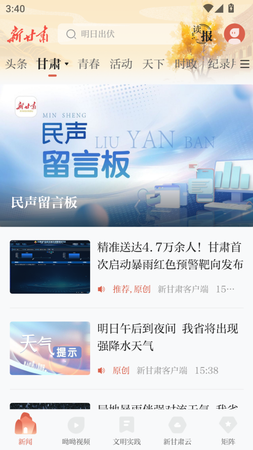 使用方法截图1