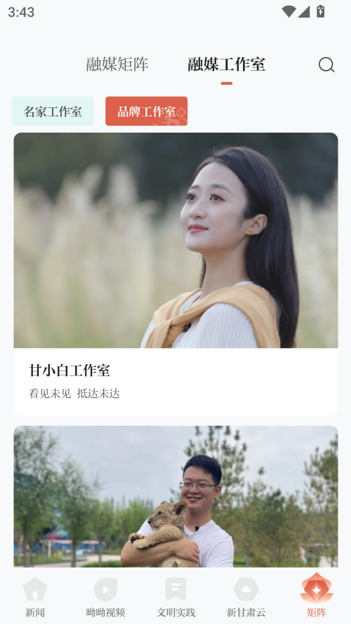 使用方法截图5