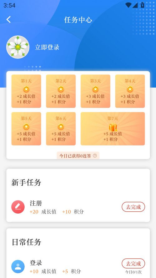 签到教程截图3