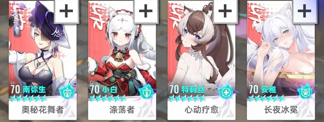 T0配队攻略截图4