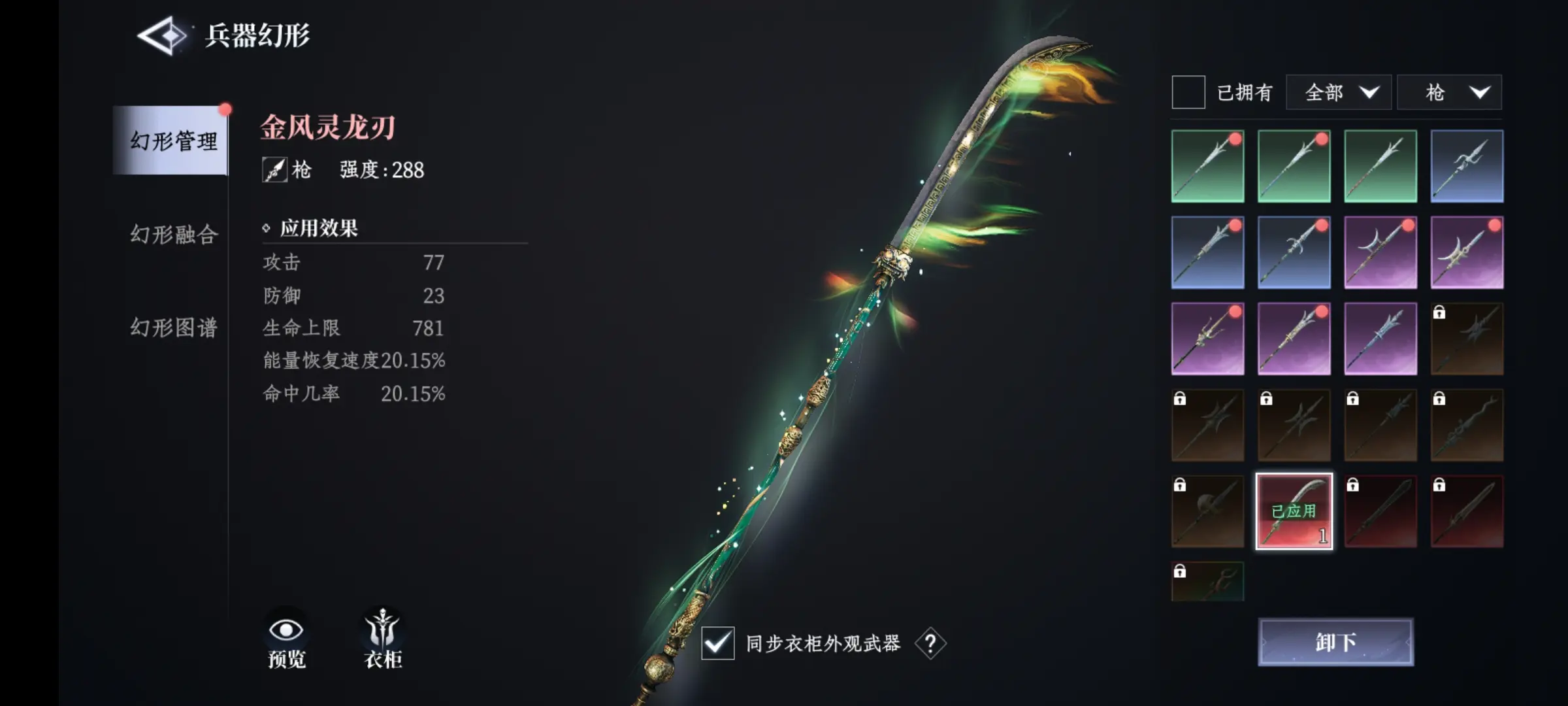 战力攻略6