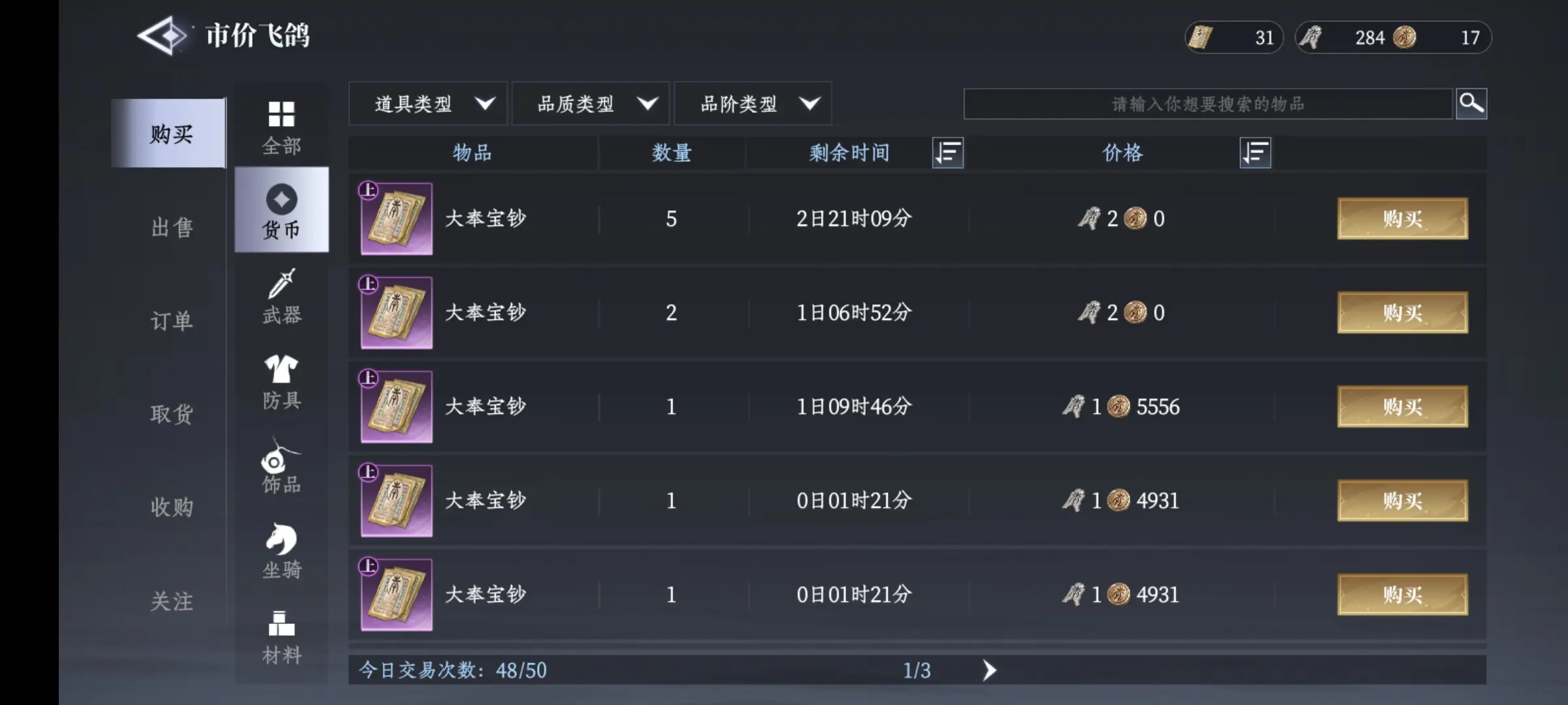 战力攻略7