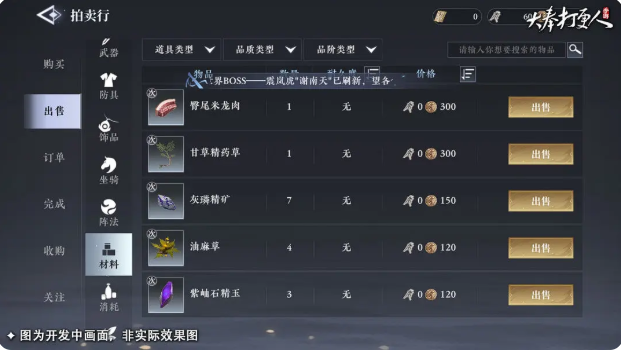 赚钱攻略2