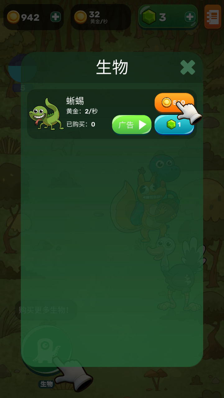 游戏玩法5
