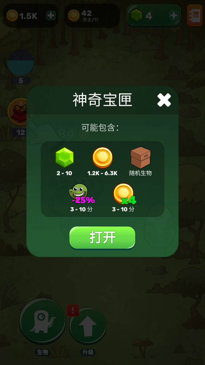 游戏玩法7