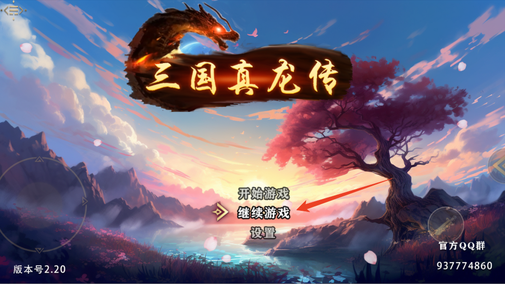 新手攻略截图9