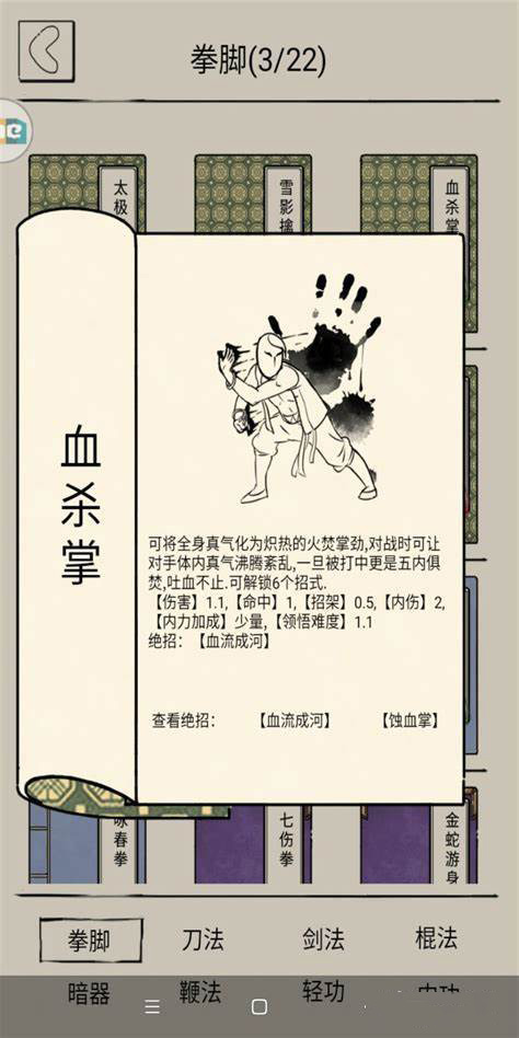 新手攻略1