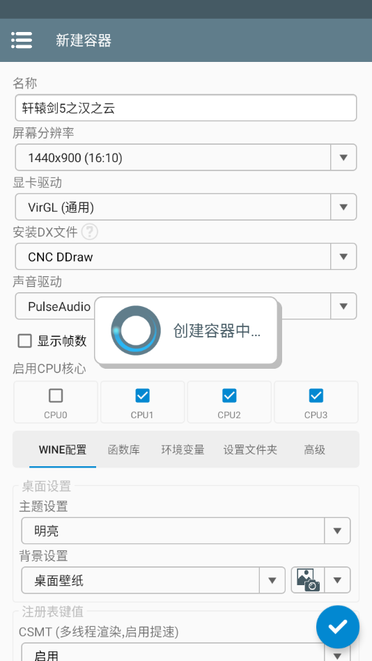 游戏攻略截图2