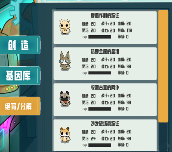 游戏攻略截图9