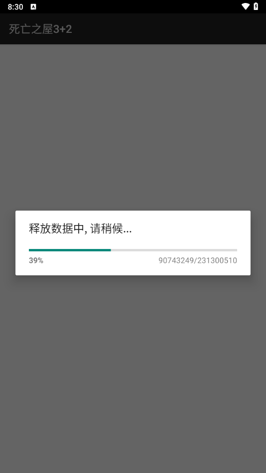 游戏攻略截图1