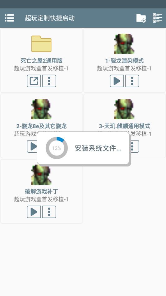 游戏攻略截图2